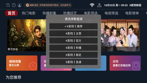K影院新版解锁版 2.1.230904 安卓版
