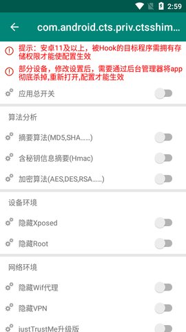 算法助手App 2.1.2 安卓版