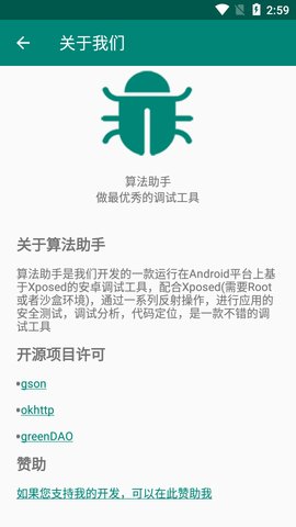 算法助手App 2.1.2 安卓版