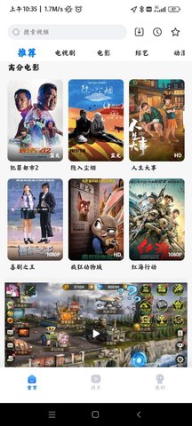 天天影视App下载 1.1.4 最新版