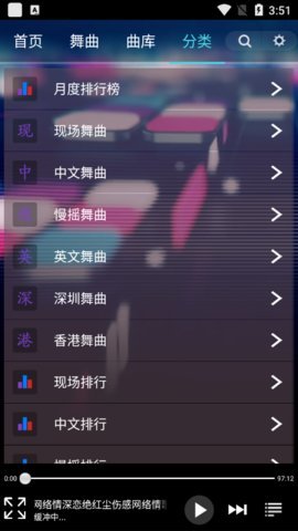 深港DJ音乐盒App 1.7 安卓版