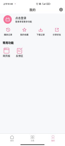 旧梦影视App 1.0.5 最新版