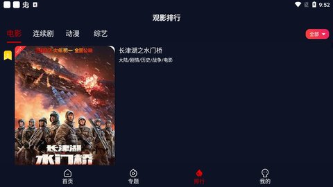 kiko影视App 1.1.1 最新版