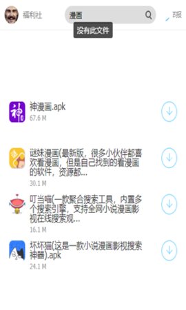 阿文软件库App 1.0.0 安卓版