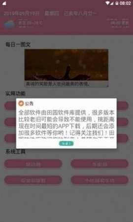 阿文软件库App 1.0.0 安卓版