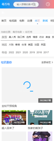 毒舌电影App 1.0.0 安卓版