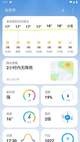 小米澎湃OS天气App 15.0.1.0 安卓版