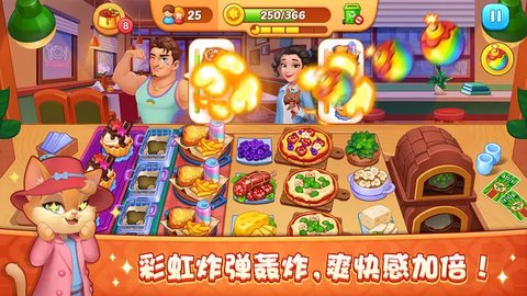 梦露的餐厅手游 1.0.4 安卓版