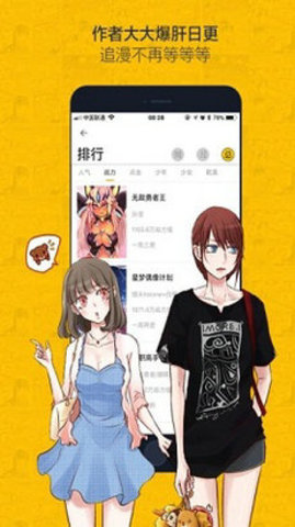 绅度漫画App 4.6.70 安卓版