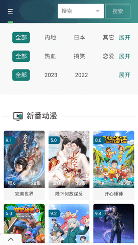 快点播影视App 2.0.0 安卓版