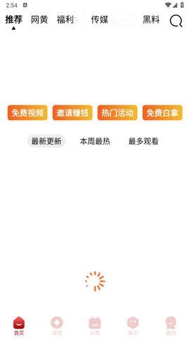 撸大湿视频App 1.0.2 安卓版