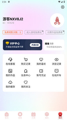 撸大湿视频App 1.0.2 安卓版