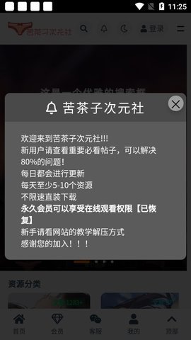 苦茶子社区App 1.0.6 安卓版