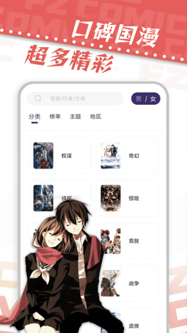 满天星漫画 2.3.4 免费版