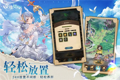 空境契约游戏 0.0.84 安卓版