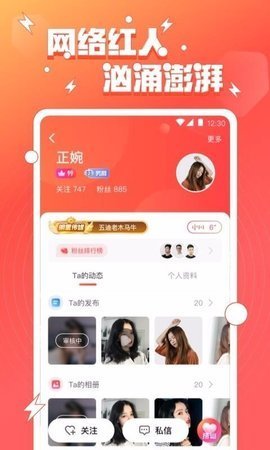 1688tv妲己直播App 3.0.1017 官方版