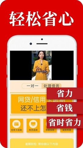 黑猫搞定逾期App 1.4.0 安卓版