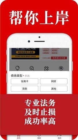 黑猫搞定逾期App 1.4.0 安卓版