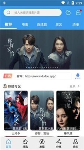 火龙果视频App 3.6.0 最新版