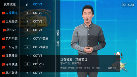 湘西IPTV电视直播App 1.2035.84.72 最新版