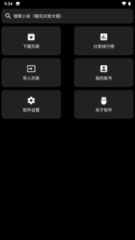 轻小说手表版App 230929 安卓版