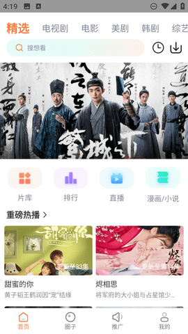 王牌影视免费追剧App 1.4.1 安卓版