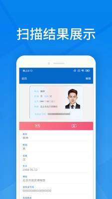 身份证扫描