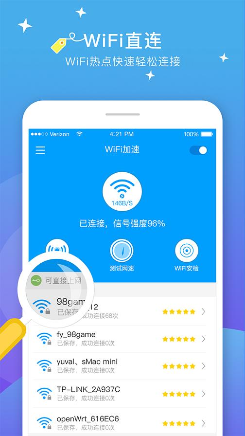 5G无线WiFi